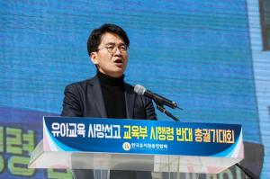 "개학 무기한 연기" 한유총 vs. "형사고발 강경 대응" 교육부