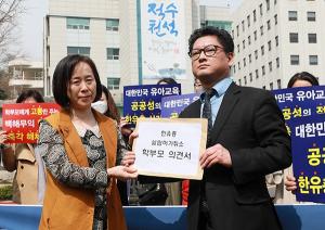 한유총 설립허가취소 학부모 의견서 전달받은 서울시교육청
