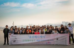 유진메디케어, ‘소아암 환우돕기 서울시민마라톤대회’ 참가