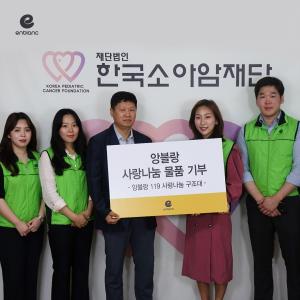 앙블랑 '119 사랑나눔구조대', 한국소아암재단 난치병 아동에 희망 물티슈 기부