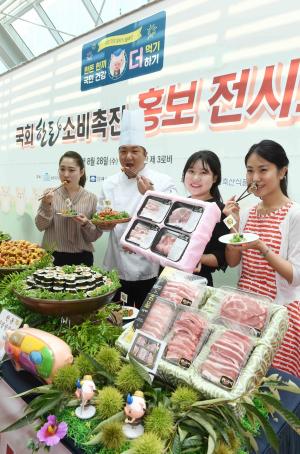 한돈자조금-국회 농해수위, ‘한돈 추석 선물세트 보내기 캠페인’ 펼쳐