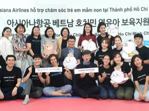 아시아나항공, 베트남 영유아 보육지원 사업 펼쳐