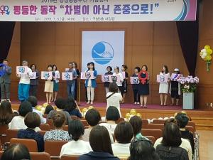 서울 동작구, 여성친화도시 구현을 위한 구민참여단 모집