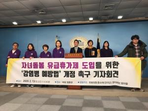 코로나19로 어린이집 줄휴원… '자녀돌봄 유급휴가' 촉구