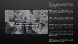 대원제약, 코로나19 극복 응원 캠페인 ‘대한민국의 진정한 영웅들’ 전개