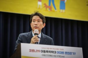 아동폭력학대 간담회에서 축사 전하는 이인영 의원