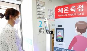 서울 동작구, 동주민센터 전자출입명부 운영해 방역 강화