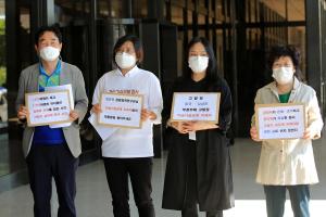 가습기살균제 피해자, 조국·김상조 고발