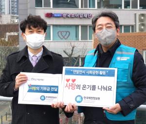 한국재정정보원, 한국소아암재단에 사랑의 성금 전달