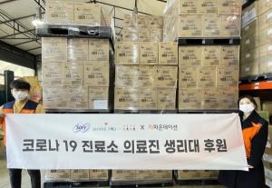 엘지유니참, 코로나19 여성의료진에 여성용품 5만 4000장 기부