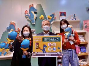 국립박물관문화재단, ‘어린이 교통안전 릴레이 캠페인’ 동참