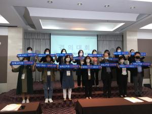 한국가정어린이집연합회, 결의대회 및 확대임원연수 개최