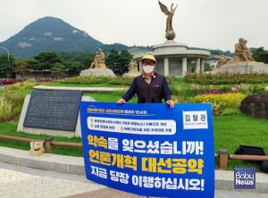 한국인터넷기자협회, 총회서 ‘언론개혁 촉구 결의문’ 채택