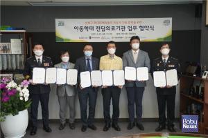 서울 성북구, 아동학대 전담의료기관 지정·협약 체결