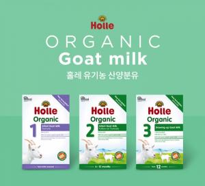 유럽 영유아식 전문 브랜드 홀레, 유기농 산양분유 신제품 출시