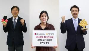아름다운재단·LG헬로비전, 2년 연속 보호종료아동 통신비 지원