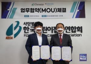 한국어린이집총연합회-키즈노트, 전국 어린이집에 투명마스크 기부 