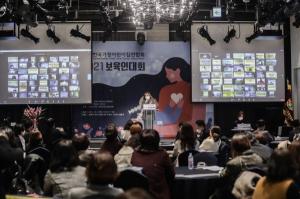 한국가정어린이집연합회 “안정된 영아보육을 위한 인건비 보장하라”