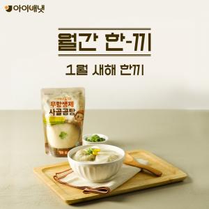 아이배냇, HMR 신규 프로젝트 ‘월간 한끼’ 론칭