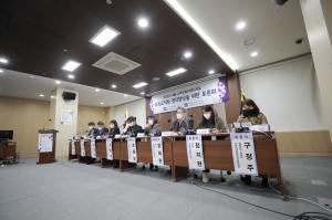 서울시 국공립어린이집 보육교직원 권익 향상을 위한 토론회