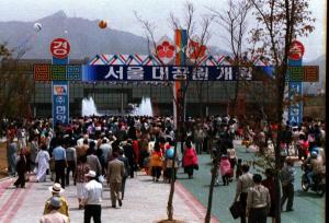 서울대공원, 2000년대 이전 역사 ‘디지털 아카이브’ 오픈