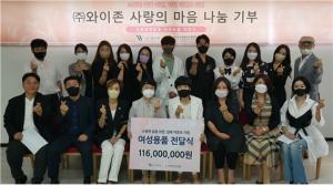 와이존, 한국미혼모가족협회에 1억 1600만원 상당 물품 후원