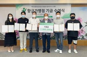 향군 문화콘텐츠사업단, ‘2022 향군가맹점 지원기금 수여식’ 개최