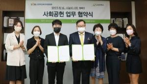 한국산후조리원협회-굿네이버스, '엄마가 된 날, 나눔의 시작' 캠페인 진행
