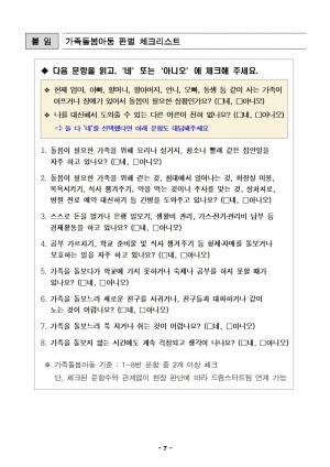서울시, 사각지대 '영 케어러' 선도적 발굴·지원