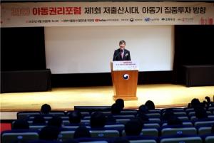 보건복지부, '저출생 시대, 아동기 집중 투자 방향' 포럼 개최