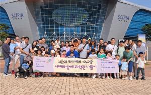 서울시 100인의 아빠단, '아빠와 함께 과학관 나들이' 행사 개최