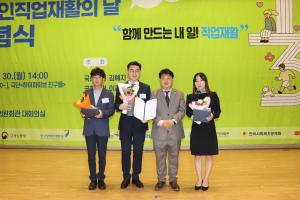 한국사회복지공제회, ‘제 15회 장애인직업재활의 날 기념식’ 유공자 표창
