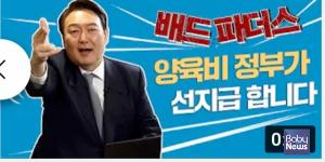 "양육비 안 준 '배드파더스' 신상공개가 왜 유죄인가" 