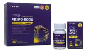 조아제약, 고함량 비타민D '츄어블 비타민D 4000 IU' 패키지 리뉴얼