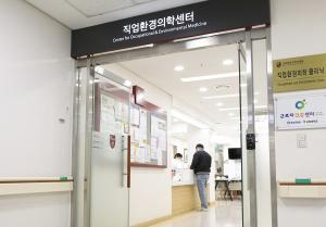 고대안산병원, 특수건강진단기관 평가 최우수 ‘S등급’ 획득