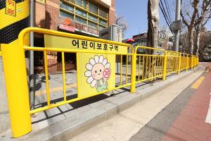 동작구 “어린이 보호구역 잘보이게”… 노란색 안전시설물 3종 세트 구축