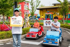 레고랜드 코리아, 도로교통공단과 ‘어린이 교통안전 완전정복 캠페인’ 실시
