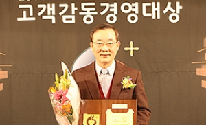 제일병원, 고객감동경영대상 4년 연속 수상