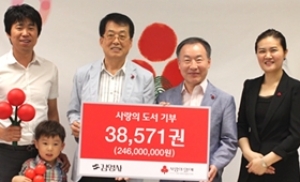 김영사, 소외아동 위해 3만 권의 도서 기부