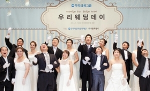 서울시가 '다문화가족의 결혼식'을 지원합니다
