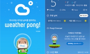 유한킴벌리 "미세먼지정보 날씨 앱으로 확인하세요"