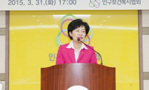 인구보건복지협회, 창립 54주년 기념식 개최
