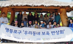 영등포육아종합지원센터, 찾아가는 보육반상회 개최