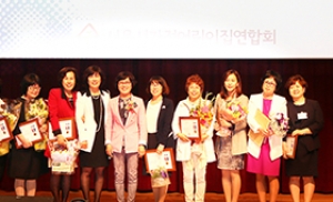 서울가정어린이집연합회, 스승의 날 기념 행사 개최