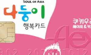 [맘스팁] 서울시 '다둥이 행복카드' 혜택은?