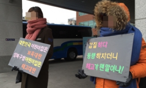 성북구청, 비정규직 보육교사 부당해고 논란