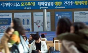 인천공항, 지카바이러스 예방 홍보에 주력