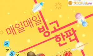 코엑스 베이비키즈모터쇼, 유모차·카시트 풍성한 선물 증정