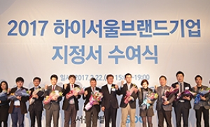 유아교구 전문기업 한국교육시스템(주), 하이서울브랜드 기업 선정