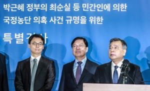 특검, 최종 수사 결과 발표 "박 대통령, 뇌물 수수"